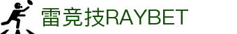 雷竞技(RAYBET)官方网站-顶级电竞体育赛事平台